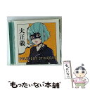 【中古】 大正義/CD/PDSCD-0002 / ポルカドットスティングレイ / ユニバーサルシグマ/半泣きビビレコーズ [CD]【メール便送料無料】【あす楽対応】