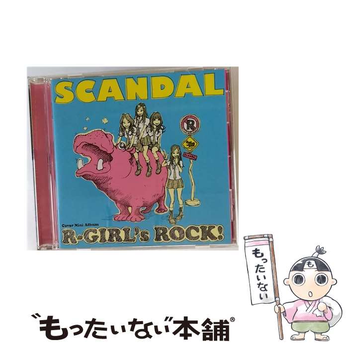 【中古】 CD アール-ガールズロック! R-GIRL’s ROCK! レンタル落ち / SCANDAL / ERJ [CD]【メール便送料無料】【最短翌日配達対応】