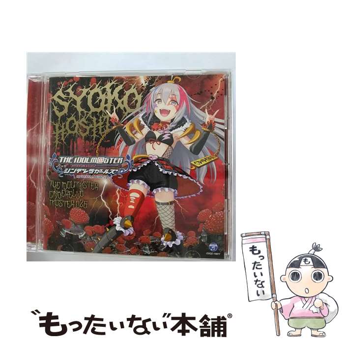 【中古】 THE　IDOLM＠STER　CINDERELLA　MASTER　026　星輝子/CDシングル（12cm）/COCC-16877 / 星輝子(CV: 松田颯水) / 日本コロムビア [CD]【メール便送料無料】【あす楽対応】