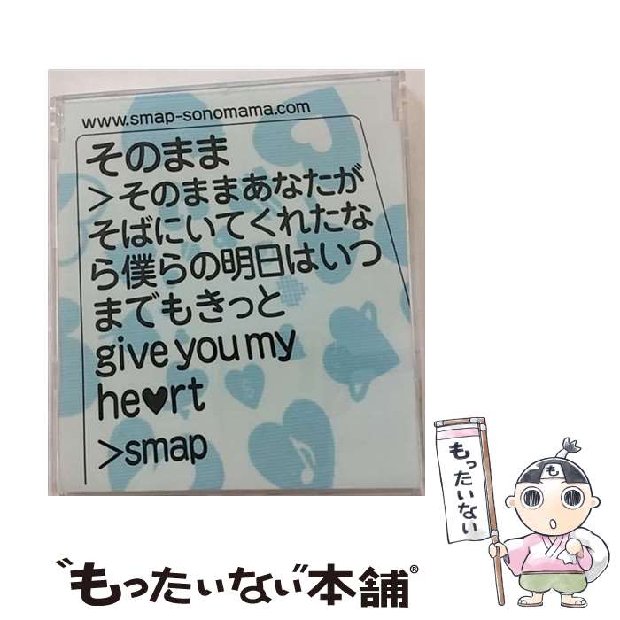 【中古】 そのまま／White　Message/CDシングル（12cm）/VICL-36888 / SMAP / ビクターエンタテインメント [CD]【メール便送料無料】【あす楽対応】