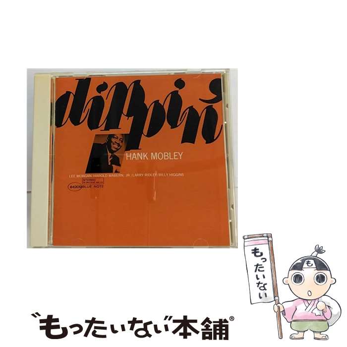 【中古】 ディッピン/CD/TOCJ-4209 / ハンク・モブレー / EMIミュージック・ジャパン [CD]【メール便送料無料】【最短翌日配達対応】