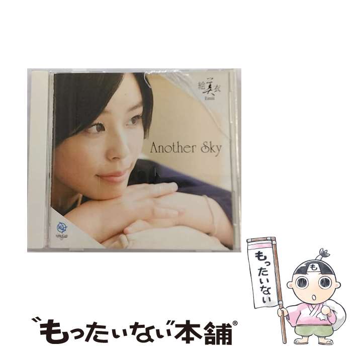 【中古】 絵美衣/ Another Sky / 絵美衣 / Webkoo [CD]【メール便送料無料】【最短翌日配達対応】