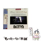 【中古】 LA CHANSON VOL．10 シャンソン 二つの愛 / ジョセフィン・ベーカー, ブールヴィル, リュシエンヌ・ドリール, シャルル・トレネ, マリー・デ / [CD]【メール便送料無料】【あす楽対応】