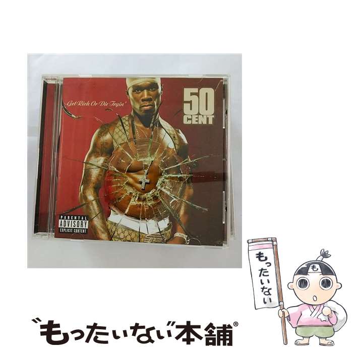 【中古】 ゲット・リッチ・オア・ダイ・トライン/CD/UICS-1056 / 50セント, トニー・イエイヨー, ネイト・ドッグ, ロイド・バンクス, エミネム, ヤ / [CD]【メール便送料無料】【あす楽対応】