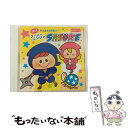 【中古】 2012　井出まさお運動会2　スーパーニンジャ　SASUKE/CD/KICG-8300 / 運動会用, 竹内浩明, 吉野ユウヤ, 大久保映見, なかにし鈴子, 渡邊純子, / [CD]【メール便送料無料】【あす楽対応】