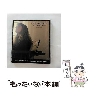 【中古】 カフェ・アプレミディ～クレモンティーヌが歌うボサノヴァ/CD/SRCS-2503 / クレモンティーヌ, マルコス・ヴァーリ / ソニー・ミュージッ [CD]【メール便送料無料】【あす楽対応】