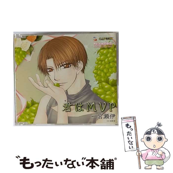 【中古】 フルハウスキス シングルコレクション vol．9 君はMVP アニメ ゲーム / 一宮瀬伊(成瀬誠) / カプコン セルピュータ [CD]【メール便送料無料】【最短翌日配達対応】