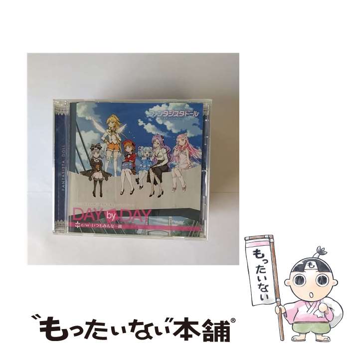 【中古】 ファンタジスタドール エンディングテーマ－DAY by DAY / アニメ / ファンタジスタドール, 大橋彩香, 津田美波, 徳井青空, 赤崎千夏, / CD 【メール便送料無料】【最短翌日配達対応】