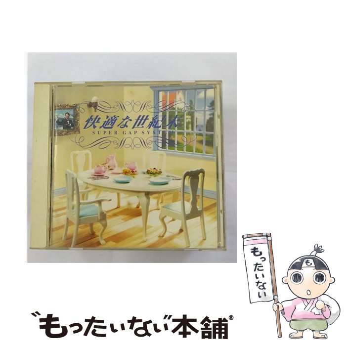 【中古】 SUPER GAP SYSTEM 快適な世紀末 山寺宏一 / 山寺宏一 / BMGビクター [CD]【メール便送料無料】【最短翌日配達対応】