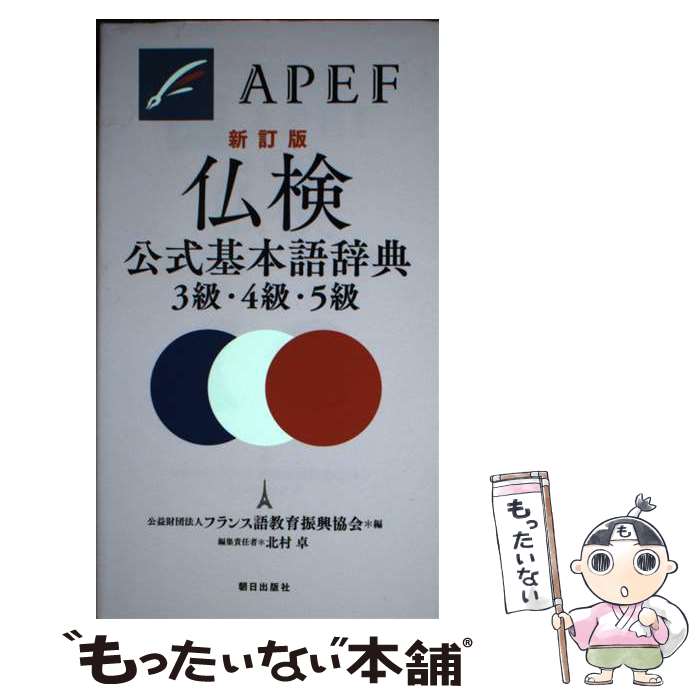 ����š� ʩ�����ܸ켭ŵ3�顦4�顦5�顡������ / ���׺���ˡ�� �ե�󥹸춵�鿶������, ��¼�� / ī�����Ǽ� [ñ���ܡʥ��եȥ��С���]�ڥ᡼��������̵...