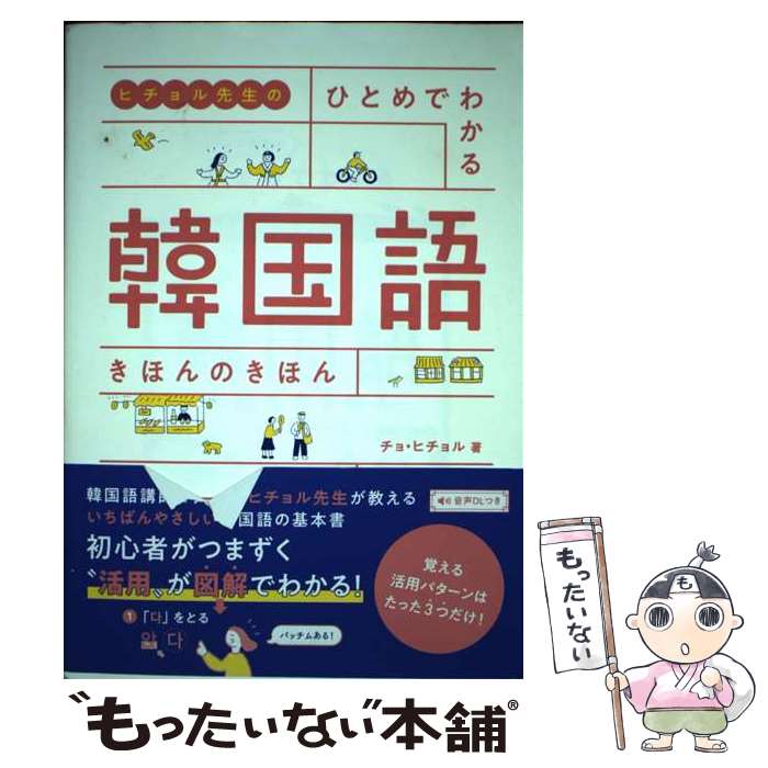 ����š� �ҥ���������Ρ��ҤȤ�Ǥ狼�� �ڹ�� ���ۤ�Τ��ۤ� / ���� �ҥ���� / �ⶶ��Ź [ñ���ܡʥ��եȥ��С���]�ڥ᡼��������̵���ۡں�û������ã...