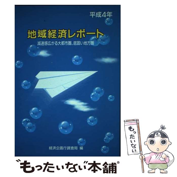 ����š� �ϰ�кѥ�ݡ��ȡ�ʿ��4ǯ / �кѴ��ģĴ���� / ��¢�ʰ����� [ñ����]�ڥ᡼��������̵���ۡں�û������ã�б���