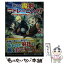 【中古】 呪いの魔剣で高負荷トレーニング！？ 知られちゃいけない仮面の冒険者 2 / こげ丸, 会帆 / KADOKAWA [単行本]【メール便送料無料】【あす楽対応】