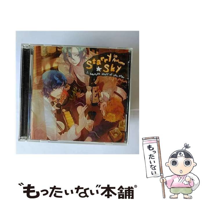 【中古】 Starry☆Sky～in Autumn～星的収穫浪漫譚/CD/HO-0110 / 石田彰, 岸尾だいすけ, 遊佐浩二, 折笠愛 / honeybee CD 【メール便送料無料】【あす楽対応】