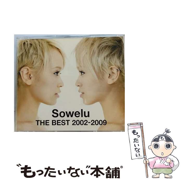 【中古】 Sowelu　THE　BEST　2002-2009/CD/DFCL-1554 / Sowelu, urb / DefSTAR RECORDS(SME)(M) [CD]【メール便送料無料】【あす楽対応】