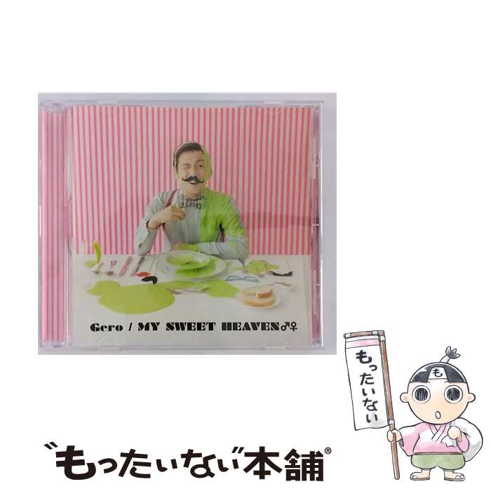 【中古】 MY SWEET HEAVEN♂♀/CDシングル（12cm）/GNCA-0356 / Gero / NBCユニバーサル エンターテイメントジャパン CD 【メール便送料無料】【あす楽対応】