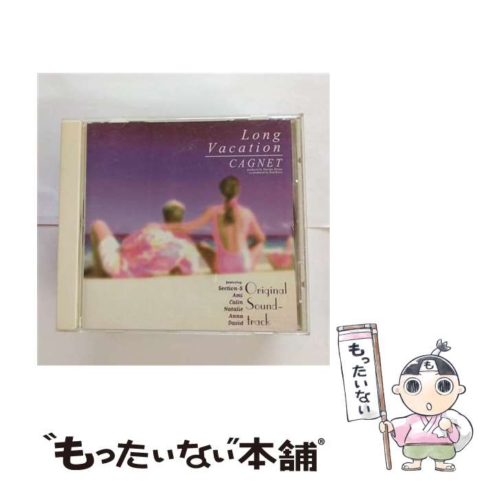 【中古】 「ロングバケーション」オリジナル サウンドトラック/CD/TOCT-9454 / TVサントラ, David, アナ マクマーフィー, ナタリー バークス, Cali / CD 【メール便送料無料】【あす楽対応】