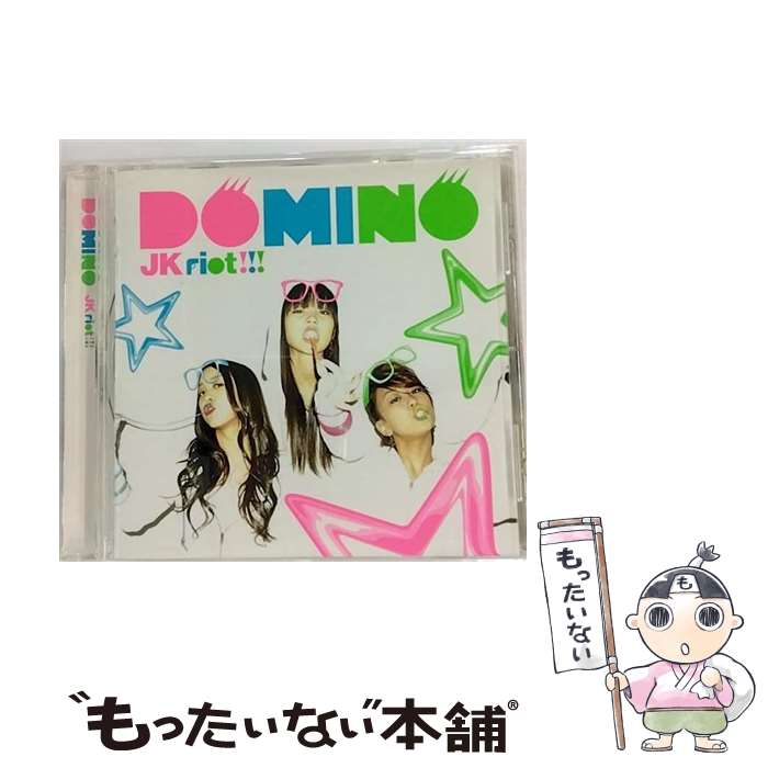 【中古】 DOMINO ドミノ / JK riot !!! / DOMINO / 閃光レーベル [CD]【メール便送料無料】【最短翌日配達対応】