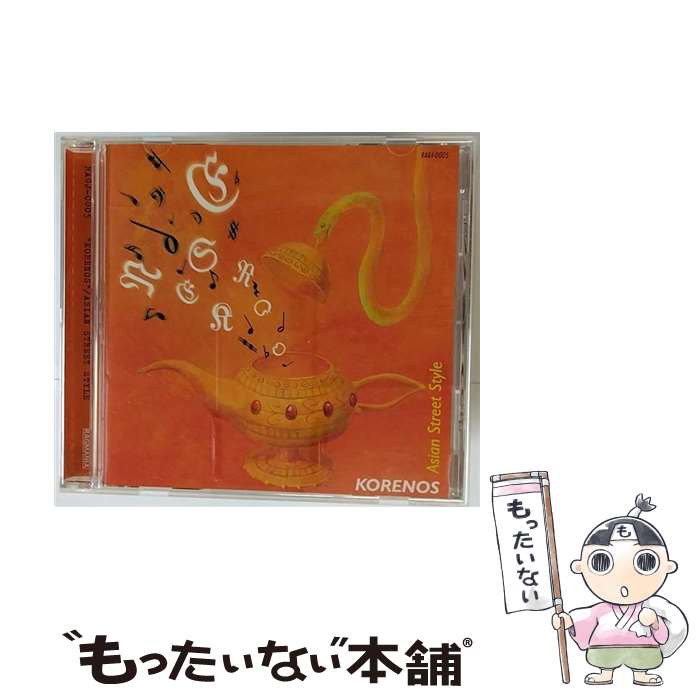楽天もったいない本舗　楽天市場店【中古】 Korenos / Asian Street Style / Korenos / [CD]【メール便送料無料】【最短翌日配達対応】