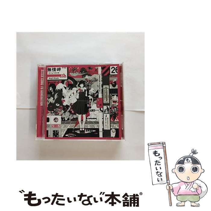 【中古】 Dororo／解放区/CDシングル（12cm）/KSCL-3148 / ASIAN KUNG-FU GENERATION / KMU [CD]【メール便送料無料】【最短翌日配達対応】
