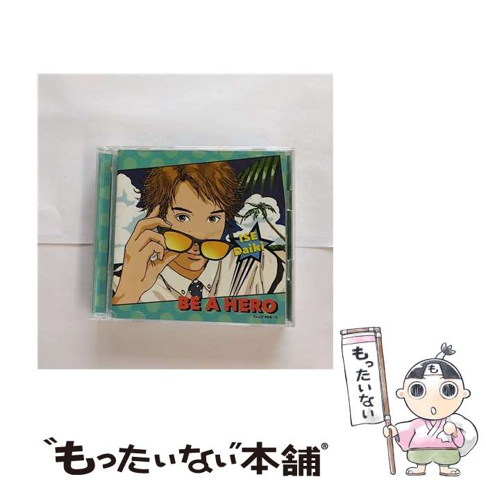 EANコード：4988001763246■通常24時間以内に出荷可能です。※繁忙期やセール等、ご注文数が多い日につきましては　発送まで48時間かかる場合があります。あらかじめご了承ください。■メール便は、1点から送料無料です。※宅配便の場合、2,500円以上送料無料です。※最短翌日配達ご希望の方は、宅配便をご選択下さい。※「代引き」ご希望の方は宅配便をご選択下さい。※配送番号付きのゆうパケットをご希望の場合は、追跡可能メール便（送料210円）をご選択ください。■ただいま、オリジナルカレンダーをプレゼントしております。■「非常に良い」コンディションの商品につきましては、新品ケースに交換済みです。■お急ぎの方は「もったいない本舗　お急ぎ便店」をご利用ください。最短翌日配送、手数料298円から■まとめ買いの方は「もったいない本舗　おまとめ店」がお買い得です。■中古品ではございますが、良好なコンディションです。決済は、クレジットカード、代引き等、各種決済方法がご利用可能です。■万が一品質に不備が有った場合は、返金対応。■クリーニング済み。■商品状態の表記につきまして・非常に良い：　　非常に良い状態です。再生には問題がありません。・良い：　　使用されてはいますが、再生に問題はありません。・可：　　再生には問題ありませんが、ケース、ジャケット、　　歌詞カードなどに痛みがあります。タイトル：BE A HERO (CD+DVD)メーカー型番：COZX-960発売元：日本コロムビア（株）型番：COZX-960