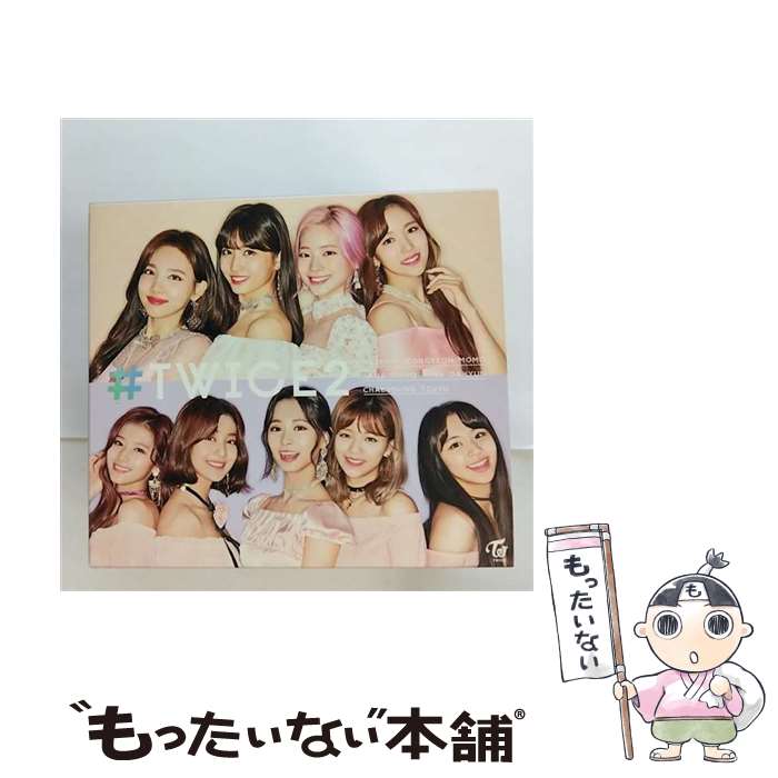 【中古】 ＃TWICE2（初回限定盤B）/CD/WPZL-31583 / TWICE / ワーナーミュージック ジャパン CD 【メール便送料無料】【あす楽対応】