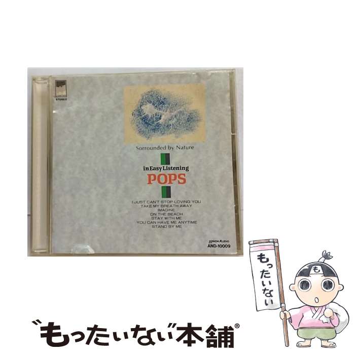 【中古】 α波I f マインド・コントロール イン・イージーリスニング ポップス イージーリスニング / / [CD]【メール便送料無料】【あす楽対応】