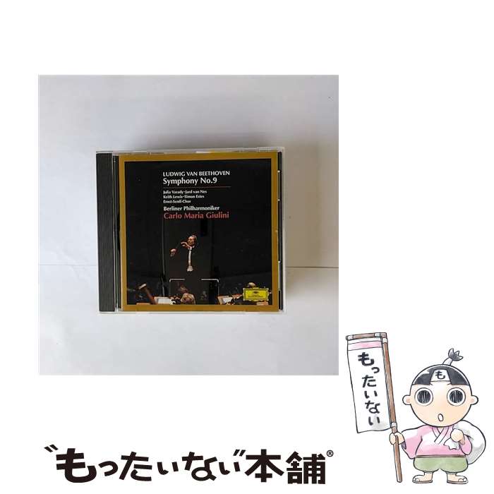 【中古】 ベートーヴェン：交響曲第9番 合唱 / ベートーヴェン / ジュリーニ(カルロ・マリア), ヴァラディ(ユリア), ネス(ヤルト・ヴァン), / [CD]【メール便送料無料】【最短翌日配達対応】 comicset-13059905 もったいない本舗 楽天市場店 パッケージ画像