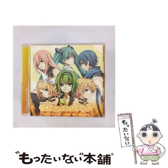 【中古】 EXIT　TUNES　PRESENTS　THE　BEST　OF　Dios／シグナルP/CD/QWCE-00196 / Dios/シグナルP feat. 鏡音リン・レン・GUMIク・巡音ルカ・KAITO / エグジットチ [CD]【メール便送料無料】【あす楽対応】