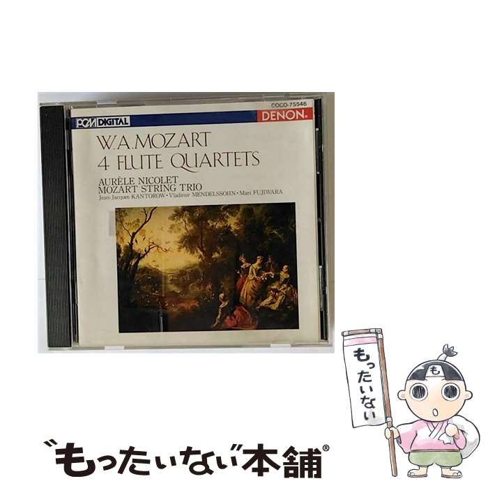 【中古】 モーツァルト：フルート四重奏曲全集 オーレル・ニコレ / ニコレ(オーレル) / 日本コロムビア [CD]【メール便送料無料】【最短翌日配達対応】