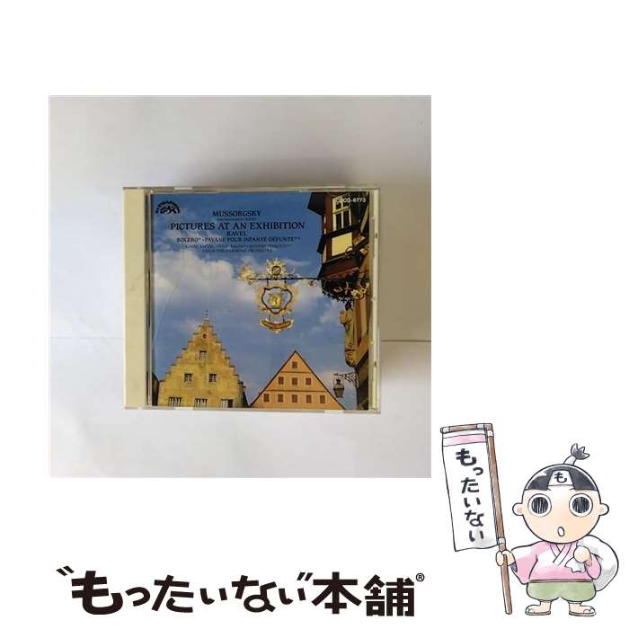 【中古】 展覧会の絵＊組曲/CD/COCO-6773 / チェコ フィルハーモニー管弦楽団 / 日本コロムビア CD 【メール便送料無料】【あす楽対応】