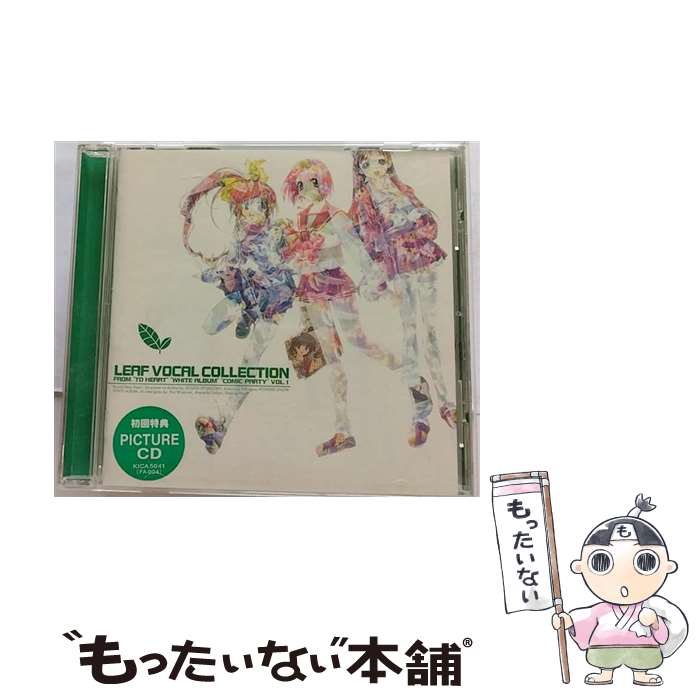 【中古】 LEAF　VOCAL　COLLECTION　VOL．1/CD/KICA-5041 / オムニバス, 中司雅美, 美崎しのぶ, 緒方理..