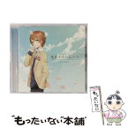 【中古】 春色ポートレート/CD/QWCE-00223 / しゃむおん / エグジットチューンズ [CD]【メール便送料無料】【あす楽対応】