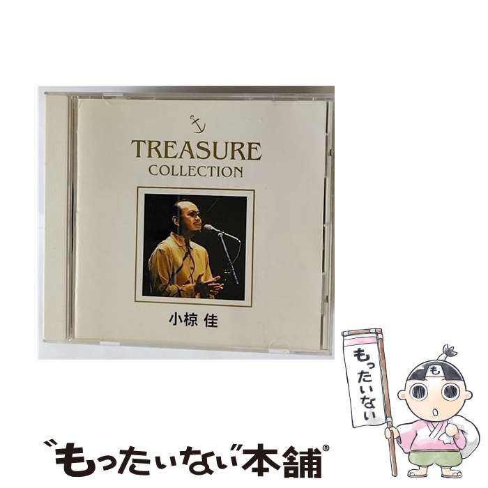 【中古】 TREASURE　COLLECTION　小椋佳/CD/KTCR-9064 / 小椋佳 / キティ [CD]【メール便送料無料】【あす楽対応】