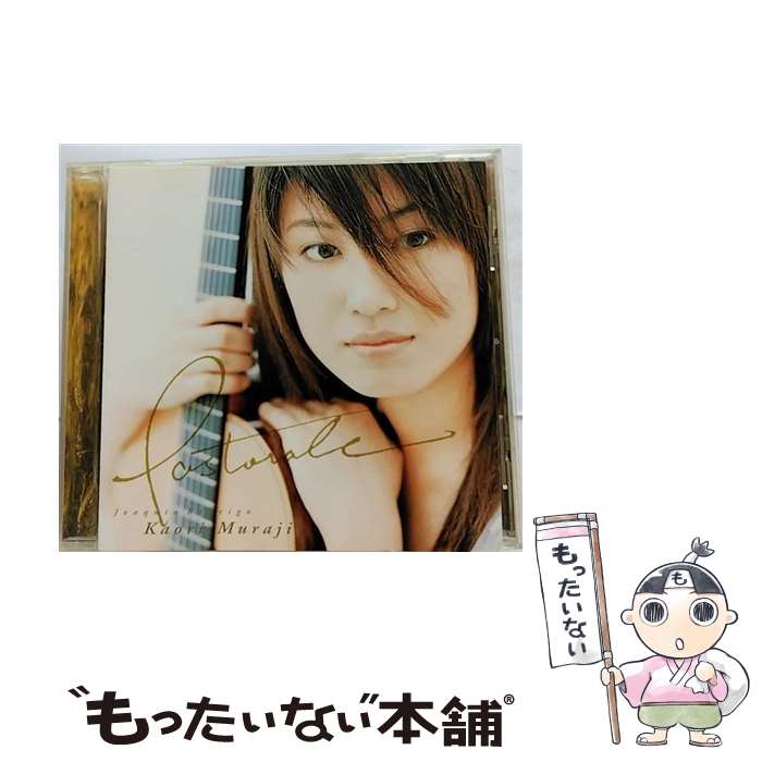 【中古】 パストラル/CD/VICC-60034 / 村治佳織 / ビクターエンタテインメント [CD]【メール便送料無料】【あす楽対応】