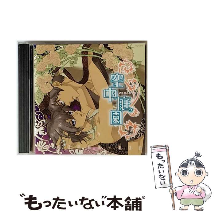 【中古】 空中庭園 アニメ ゲーム / 梶裕貴, 中村悠一, 鳥海浩輔, 羽多野渉, 江川大輔, 代永翼 / インディーズレーベル CD 【メール便送料無料】【最短翌日配達対応】