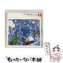 【中古】 ザ・童謡ポップス1　クリスマスと冬のうた集