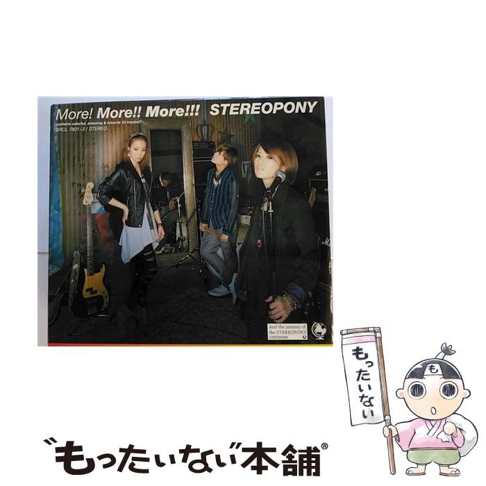 【中古】 More！More！！More！！！ 初回生産限定盤A DVD付 ステレオポニー / ステレオポニー, NAOTO / SMR [CD]【メール便送料無料】【最短翌日配達対応】