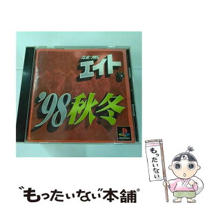 【中古】 競馬エイト’98 秋冬 / シャングリ・ラ【メール便送料無料】【あす楽対応】