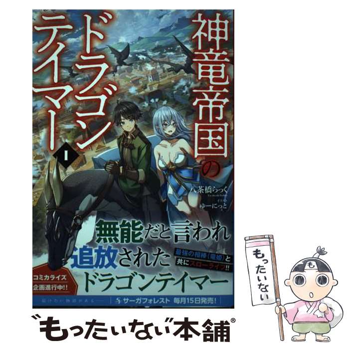 ����š� ��ε���Υɥ饴��ƥ��ޡ���1�� / Ȭ�㶶��ä�, ���󻰽�˼, �桼�ˤä� / ���󻰽�˼ [ñ���ܡʥ��եȥ��С���]�ڥ᡼��������̵���ۡں�û��...