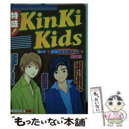 【中古】 特盛！　KinKi　Kids / スタッフKinKi / 太陽出版 [単行本]【メール便送料無料】【あす楽対応】