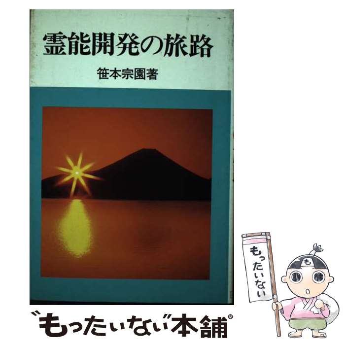 【中古】 生きてる！！！竹筆の書 感動は運命をつくる 1 / 助安由吉 / エイト社 [文庫]【メール便送料無料】【最短翌日配達対応】