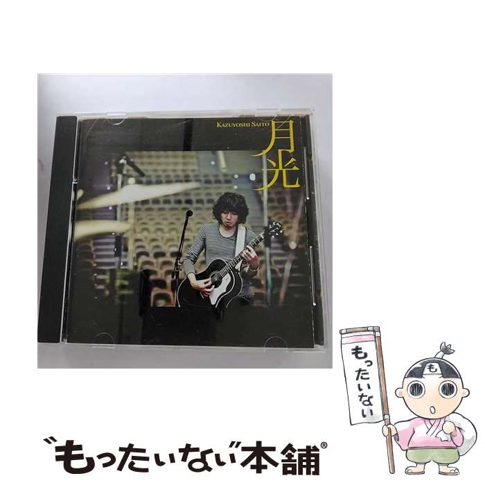 【中古】 月光（初回限定盤）/CDシングル（12cm）/VICL-36801 / 斉藤和義 / ビクターエンタテインメント CD 【メール便送料無料】【あす楽対応】