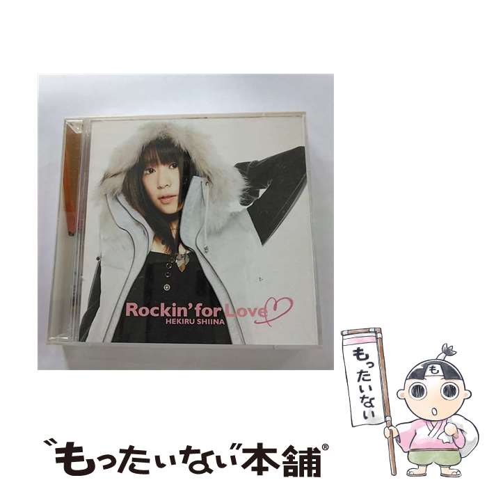 【中古】 Rockin’　for　Love/CD/SRCL-6487 / 椎名へきる / ソニー・ミュージックレコーズ [CD]【メール便送料無料】【あす楽対応】