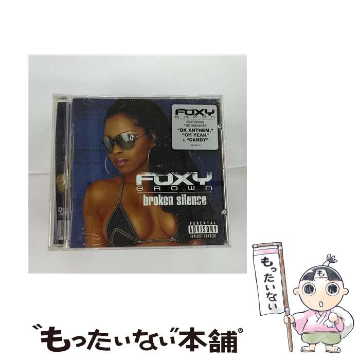 【中古】 broken silence フォクシー・ブラウン / Foxy Brown / Def Jam [CD]【メール便送料無料】【最短翌日配達対応】