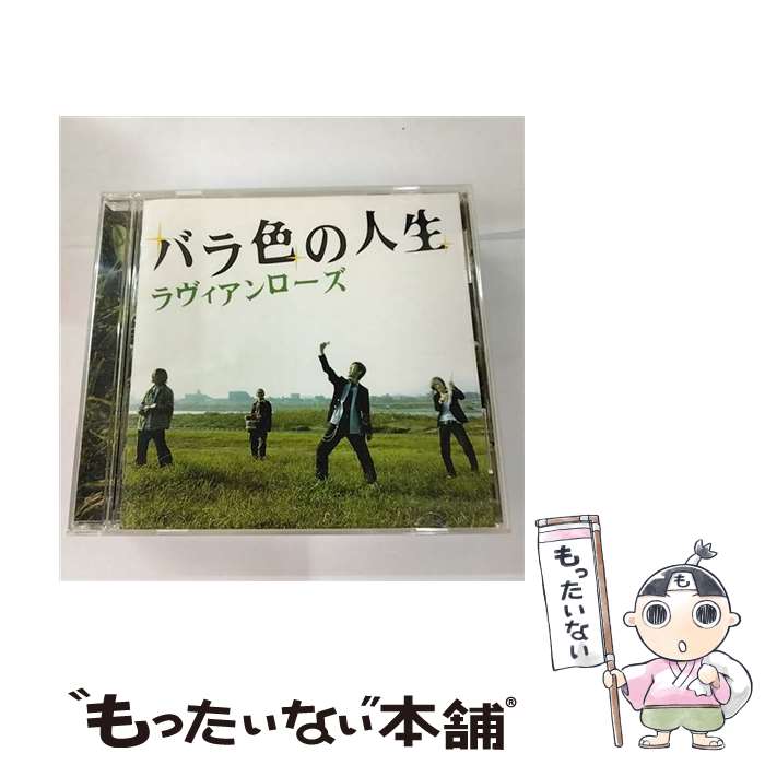 楽天市場】ラ ヴィアン ローズ cdの通販