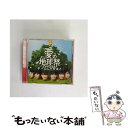 EANコード：4943674153015■通常24時間以内に出荷可能です。※繁忙期やセール等、ご注文数が多い日につきましては　発送まで48時間かかる場合があります。あらかじめご了承ください。■メール便は、1点から送料無料です。※宅配便の場合、2,500円以上送料無料です。※あす楽ご希望の方は、宅配便をご選択下さい。※「代引き」ご希望の方は宅配便をご選択下さい。※配送番号付きのゆうパケットをご希望の場合は、追跡可能メール便（送料210円）をご選択ください。■ただいま、オリジナルカレンダーをプレゼントしております。■「非常に良い」コンディションの商品につきましては、新品ケースに交換済みです。■お急ぎの方は「もったいない本舗　お急ぎ便店」をご利用ください。最短翌日配送、手数料298円から■まとめ買いの方は「もったいない本舗　おまとめ店」がお買い得です。■中古品ではございますが、良好なコンディションです。決済は、クレジットカード、代引き等、各種決済方法がご利用可能です。■万が一品質に不備が有った場合は、返金対応。■クリーニング済み。■商品状態の表記につきまして・非常に良い：　　非常に良い状態です。再生には問題がありません。・良い：　　使用されてはいますが、再生に問題はありません。・可：　　再生には問題ありませんが、ケース、ジャケット、　　歌詞カードなどに痛みがあります。アーティスト：チームしゃちほこ枚数：1枚組み限定盤：通常曲数：6曲曲名：DISK1 1.愛の地球祭2.勝手にハイブリッド3.尾張の華4.愛の地球祭（Off Vocal）5.勝手にハイブリッド（Off Vocal）6.尾張の華（Off Vocal）型番：WPCL-11601発売年月日：2013年10月30日