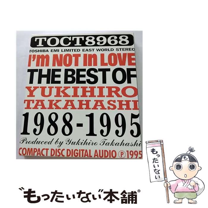 楽天もったいない本舗　楽天市場店【中古】 I’m　not　in　love．-THE　BEST　OF　YUKIHIRO　TAKAHASHI　19/CD/TOCT-8968 / 高橋幸宏, 東京スカパラダイスオーケストラ / EMIミュージック・ジャパ [CD]【メール便送料無料】【あす楽対応】