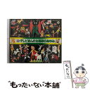 【中古】 続・テレビまんが主題歌のあゆみ/CD/56CC-1633 / テレビ主題歌, 林恵々子, チャーリー・コーセー, 水木一郎, 小野木久美子, ヒデ夕樹, シ / [CD]【メール便送料無料】【あす楽対応】