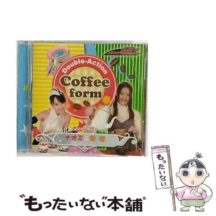 【中古】 Double-Action Coffee form/CDシングル 12cm /AVCA-26486 / ナオミ&愛理 秋山莉奈・松本若菜 / エイベックス・トラックス [CD]【メール便送料無料】【あす楽対応】